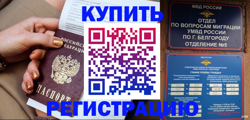 прописка для военкомата в Мыски